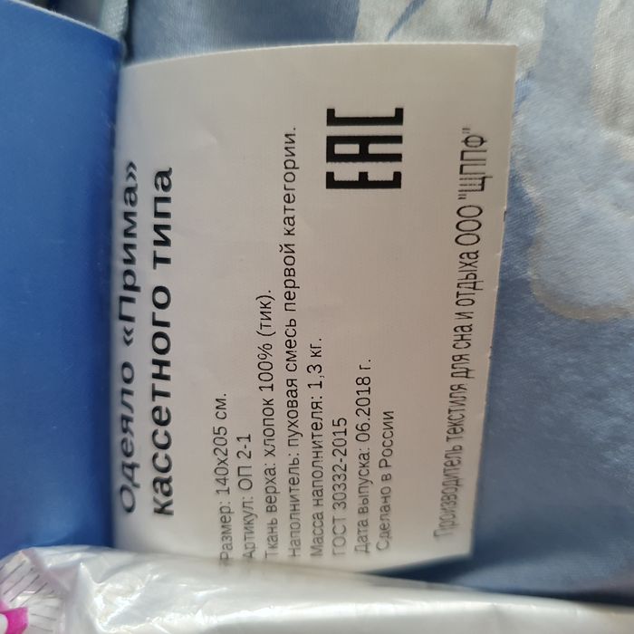 Продам пуховое одеяло