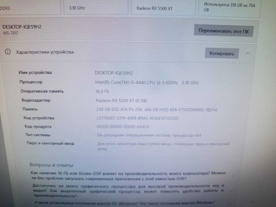 Игровой компьютер. Все игры тянет