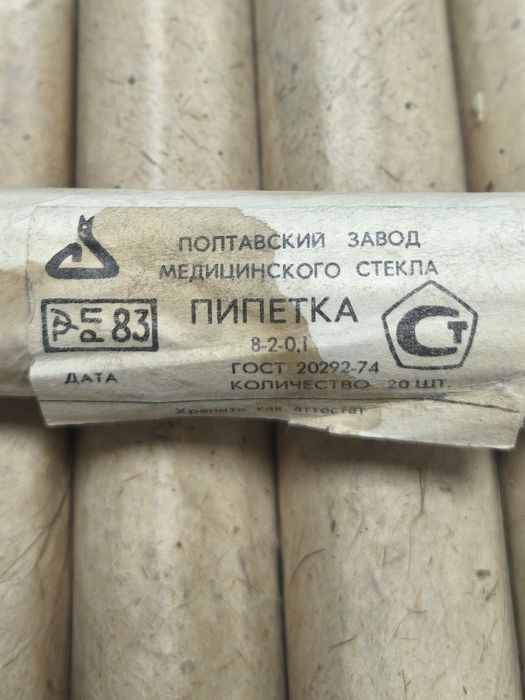 Пипетки лабораторные