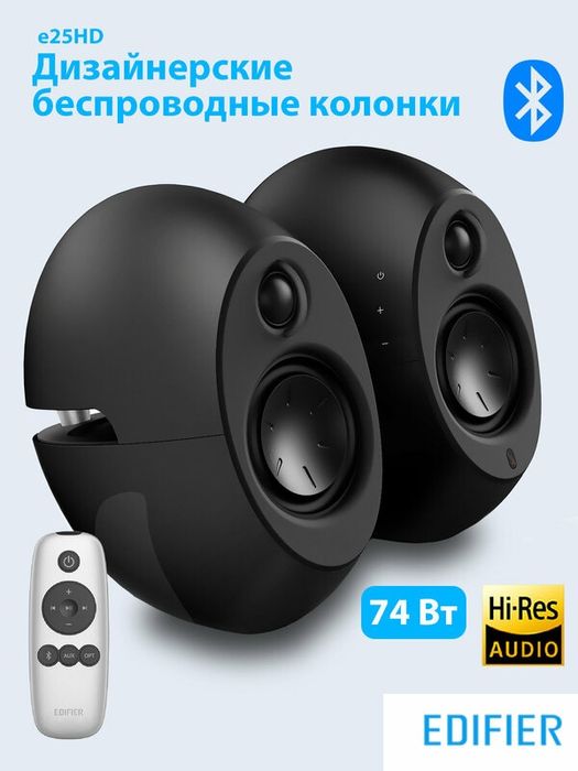 Edifier E25HD - Luna Eclipse Компьютерная акустика
