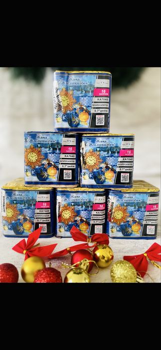 Салют Отшашу Актау