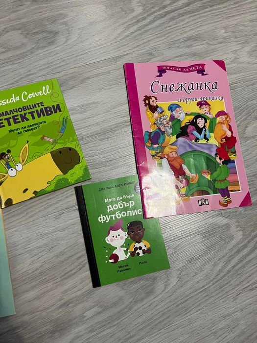 Комплект детски книжки – 5 бр.