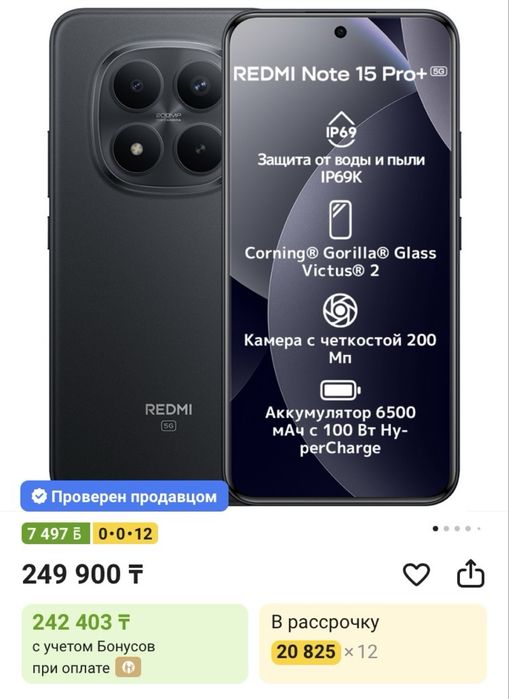 Redmi note 15 pro 512 , 12