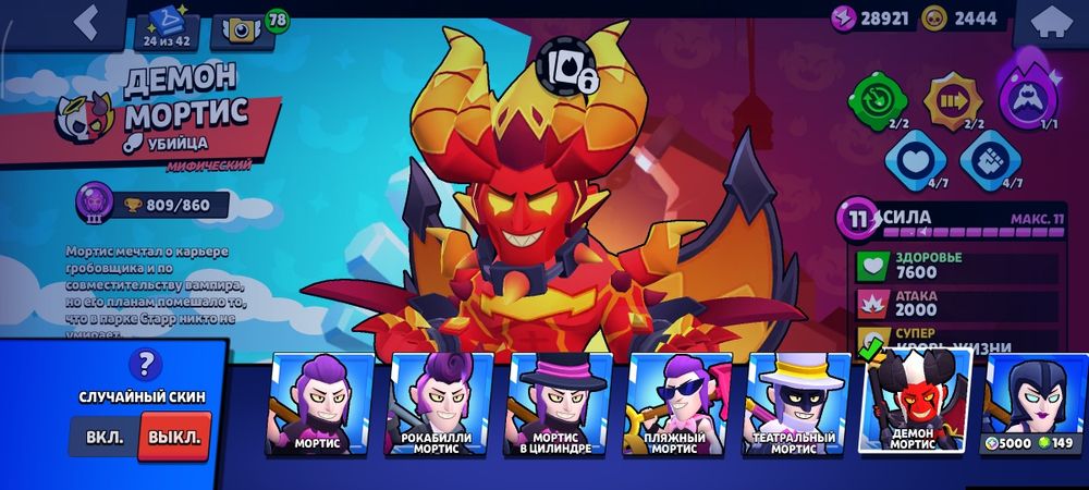 Акк бс 500 гемов