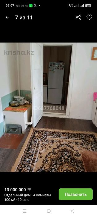 Продаю дом поселок Нура ( Киевка)