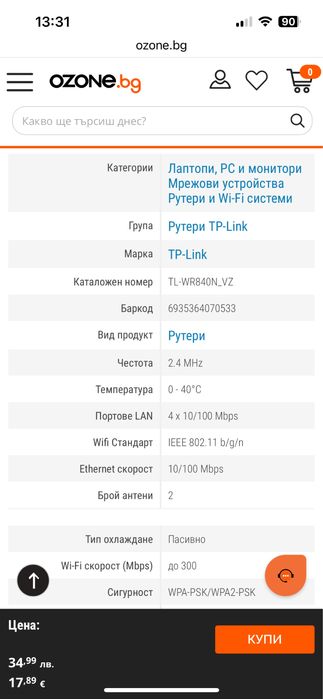 TP-link рутер TL-WR840N и switch TL-SF1008D