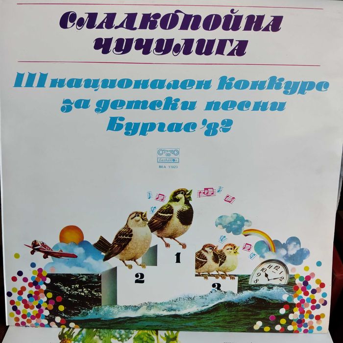 Приказки, песнички и стихчета - нови плочи