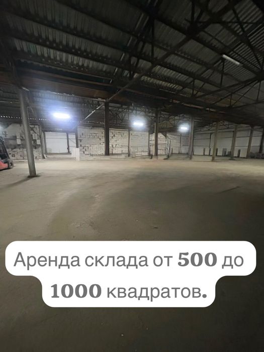 Сдам в аренду  склад