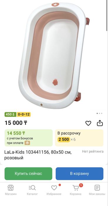 Продаётся детсккая ванночка