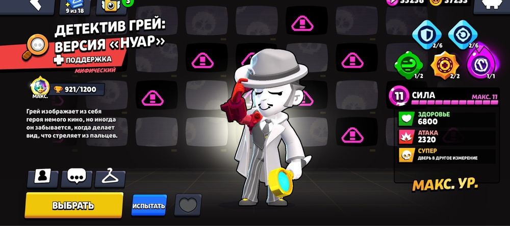 Аккаунт бравл старс