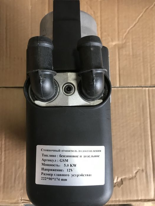 Автономка Мокрая автономка Бинар Вибасто