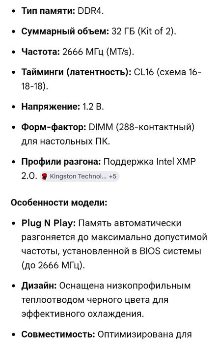Оперативная память ddr 4 32 gb