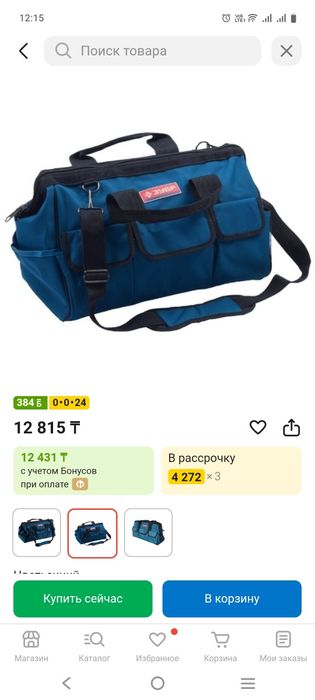 Сумка для инструментов "зубр"