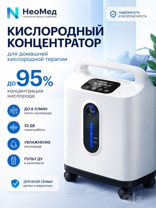 Кислородный концентратор ZY-1F,ZY-1J,ZY-1S самый лутшие цена качество