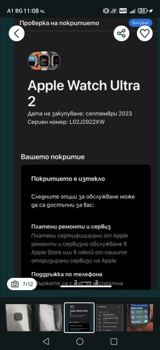 New Smart ultra 2