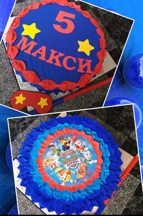 Промоция  Пинята изцяло изработена според вашето желание