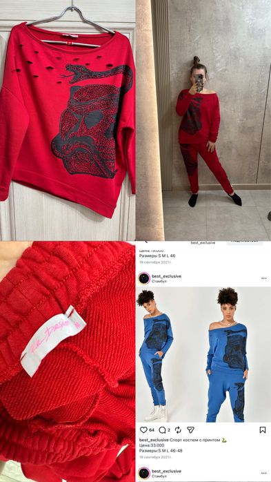 Спортивный костюм