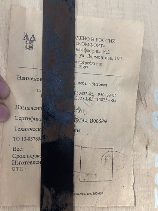 продам крепкие стулья