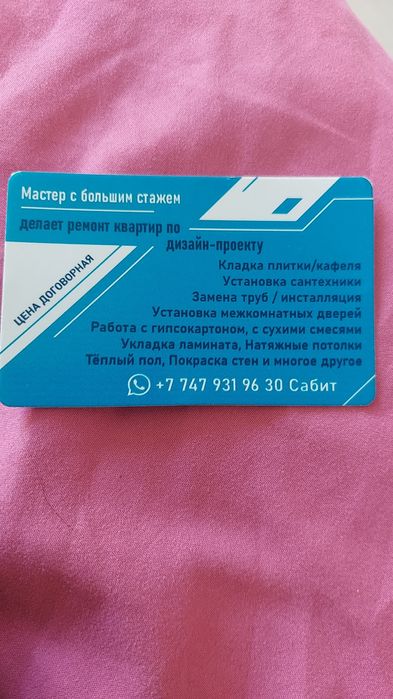 Делаю ремонт кв под ключ