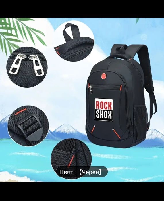 Раница за ежедневието и туризъм