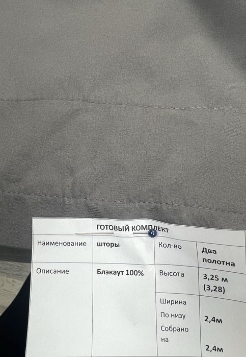 шторы ГОТОВЫЕ ДО -70%