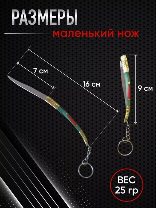 Мультитул, брэнд Германия.