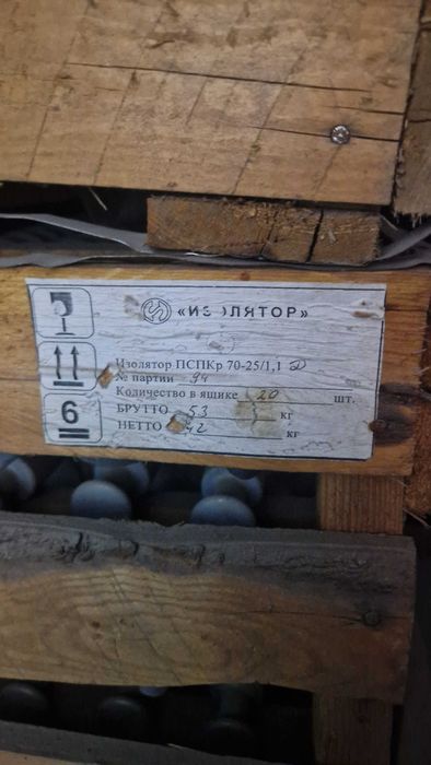 Изолятор полимерный стержневой ПСПКр 70-25/0,95