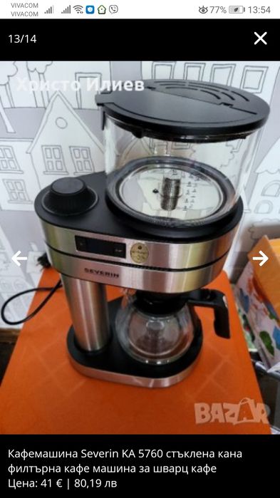 Кафемашина Severin KA 5760 с кана филтърна кафе машина за шварц кафе