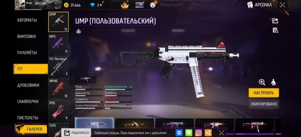 продам срочно фф ак