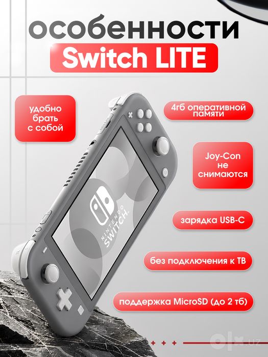 Nintendo Switch Lite 32 ГБ, портативная игровая консоль(Новые)