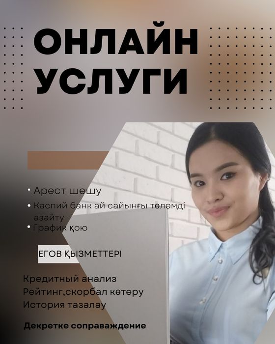 Страховка ақшасын қайтарып беремін