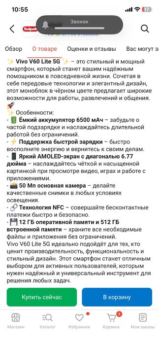 Продаю телефон V60 Lite