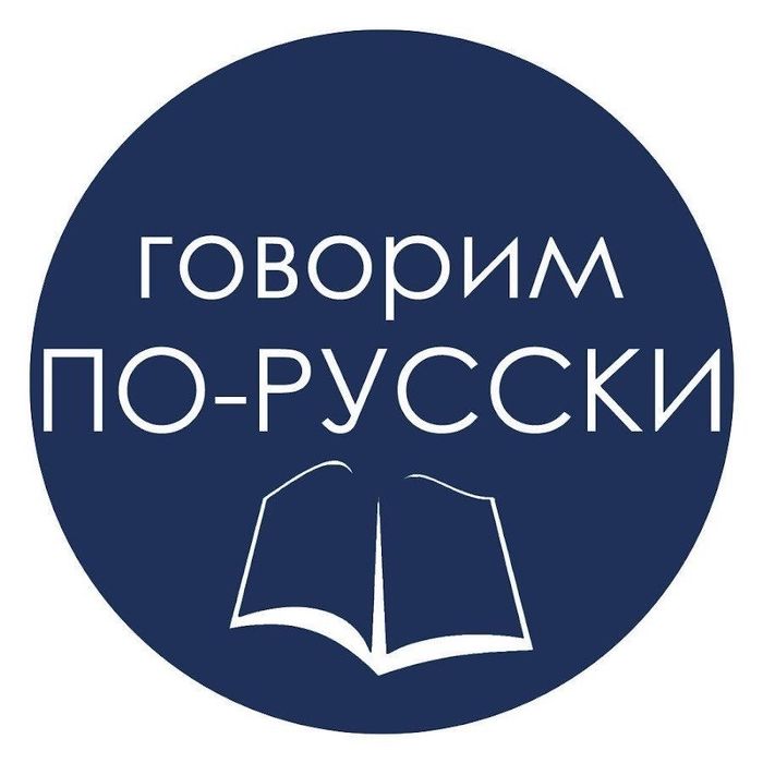 Рус тили разговор/rus rili razgovor