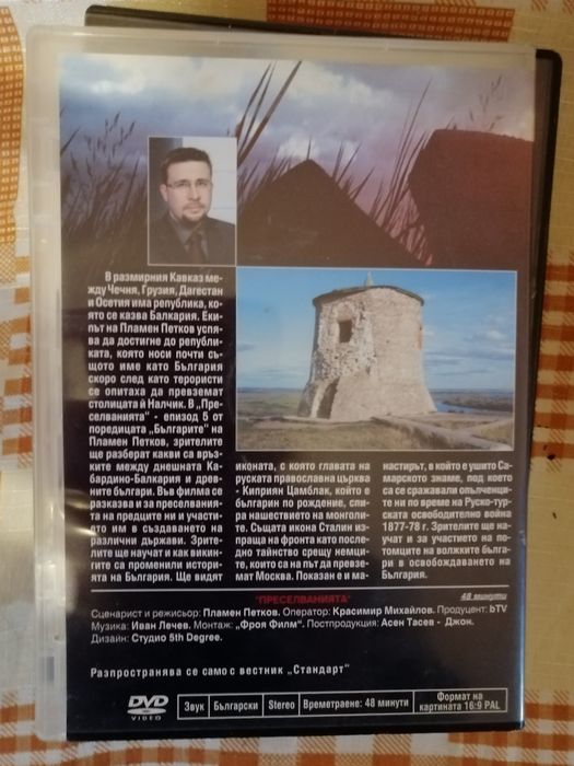 Бълг. филми на диск за dvd
