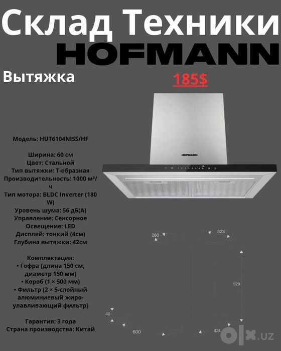 HOFMANN 6в1 Вытяжка Варочная Панель Духовой шкаф Микроволновка