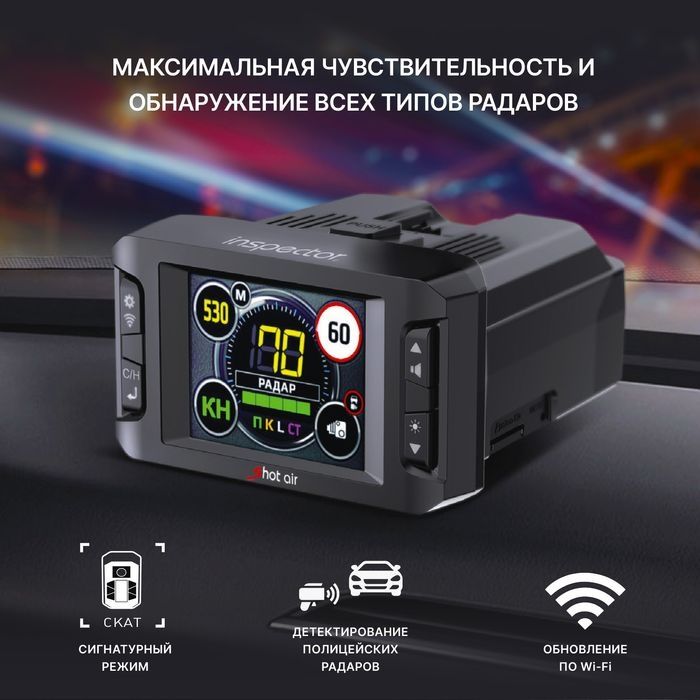 Inspector split air 2025 star air WiFi. Оригинал. Официальный