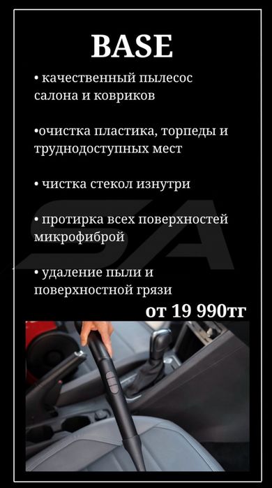 Химчистка авто. Прием/выезд