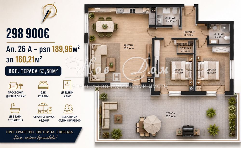 АКТ 16! Тристаен с ТЕРАСА 64 м²! Само 1 573 €/м² с ДДС! До Метро!