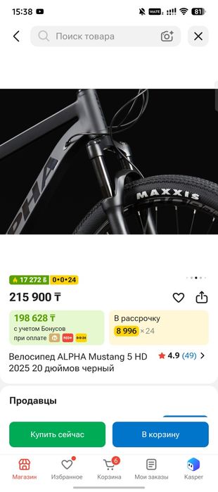 Велосипед мустанг новый