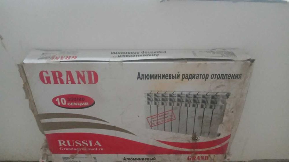 Алюминиевые радиаторы отопления