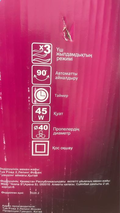 вентилятор.почти новое !!!