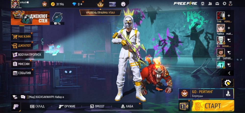 Фрее фаер ак сатлады срочна