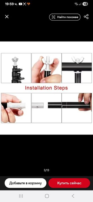 Стойка за фото декор