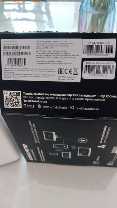 Роутер новый 5 g