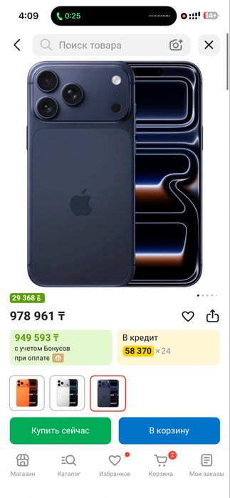 iPhone 17 pro max 512gb deep blue