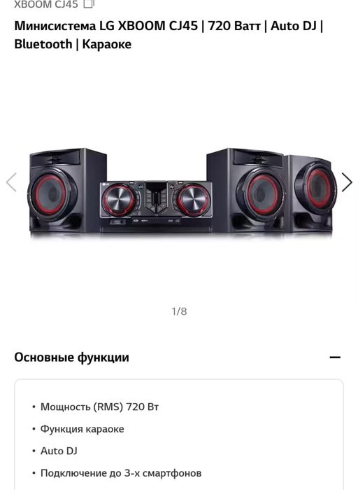 Музыкальный центр
