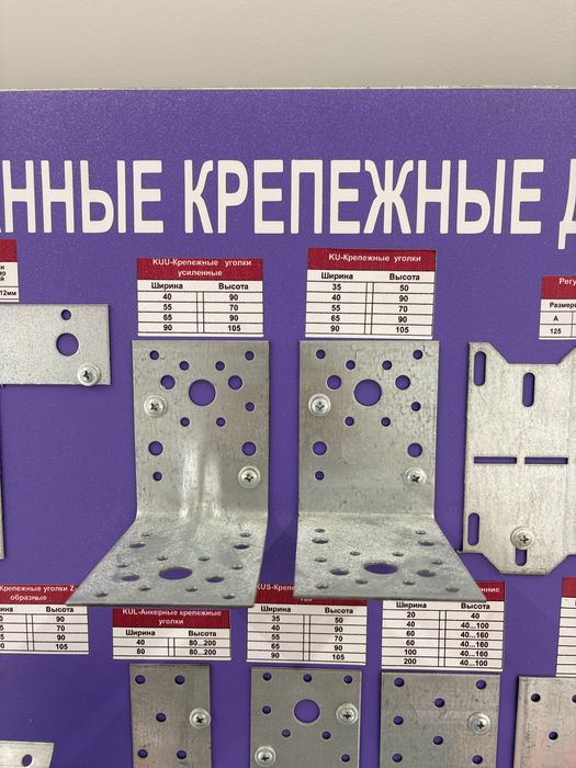 Продаем уголки , опоры бруса , пластины соединительные .