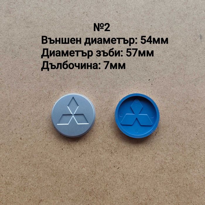 Капачки за джанти Мицубиши Mitsubishi