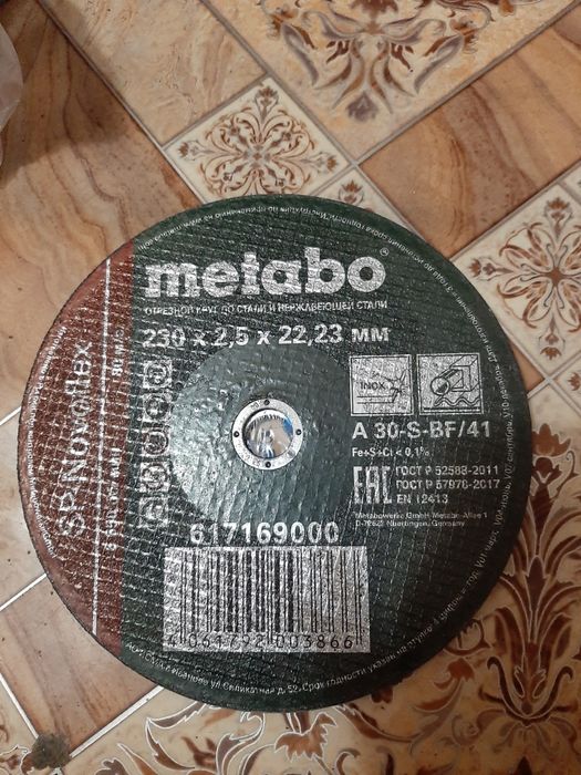 Диски по металлу