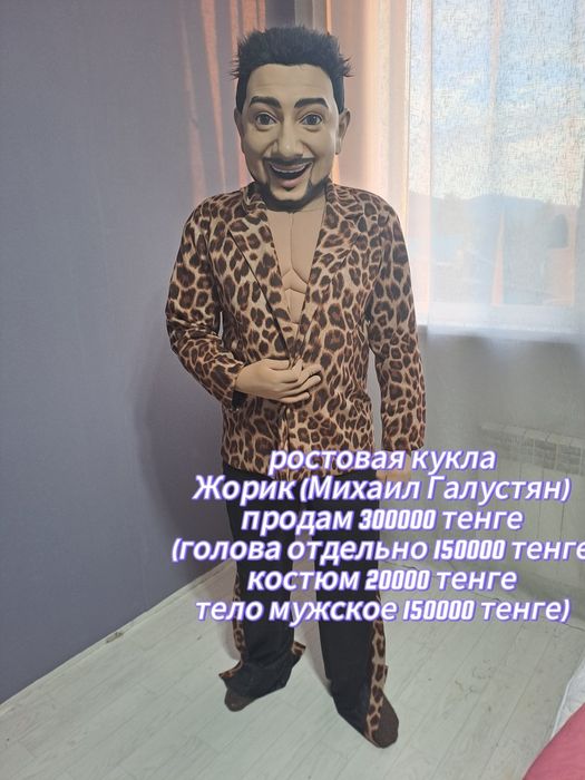 Продам Ростовые куклы, головы звёзд